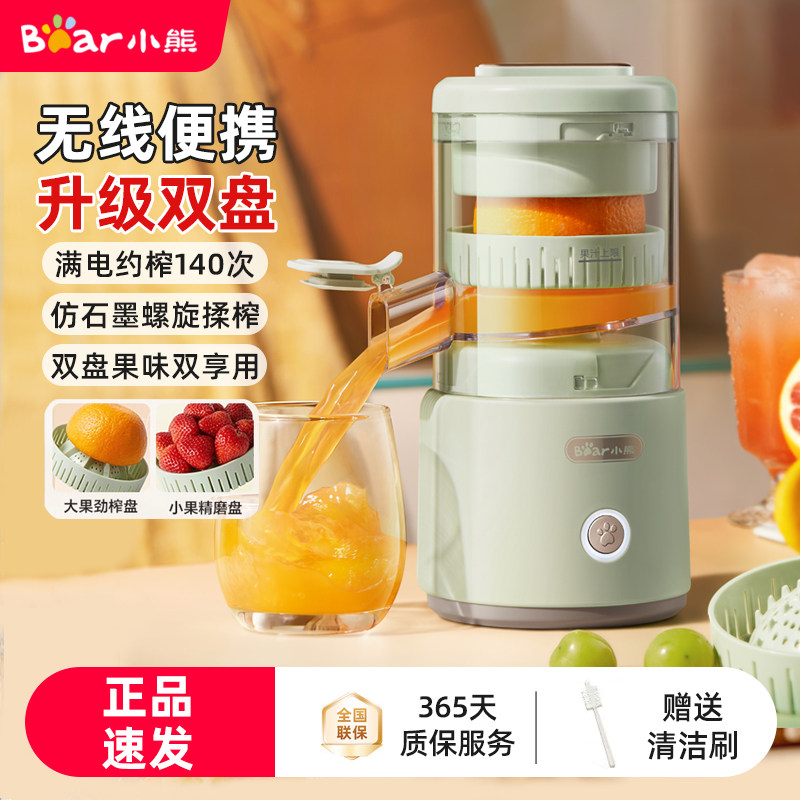 小熊橙汁机电动榨橙子机榨汁分离无线便携式榨水果粒橙原汁机小型