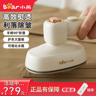 小熊手持挂烫机家用小型熨烫机便携式蒸汽电熨斗熨烫衣服神器宿舍