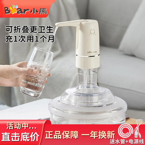 小熊抽水器电动折叠自动吸水充电