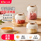 小熊蒜泥神器手动蒜泥机打蒜蓉大蒜辅食佐料搅碎机绞肉拉蒜器家用