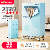 小熊衣服烘干机免安装 干衣机家用烘衣服大容量衣柜小型折叠风干器