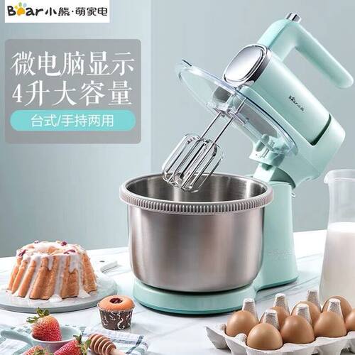 小熊电动打蛋器家用台式全自动