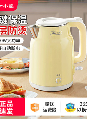 小熊双层保温烧水壶家用热水壶