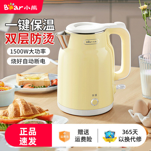 小熊双层保温烧水壶家用热水壶