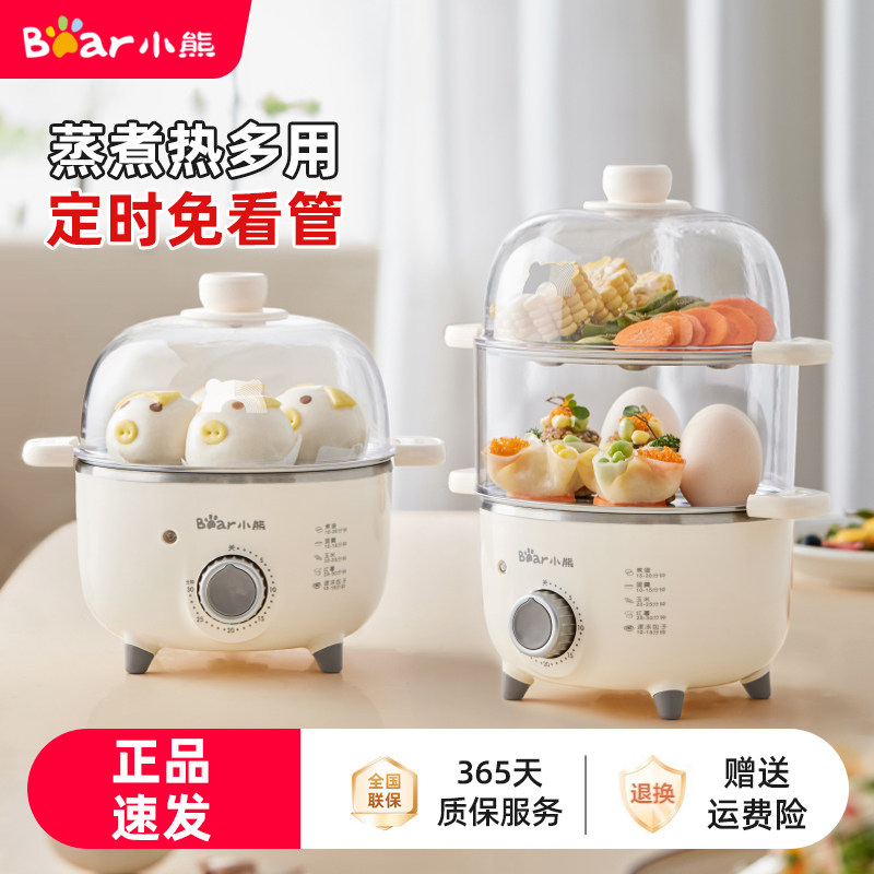 小熊煮蛋器自动断电家用蒸蛋器小型煮鸡蛋机多功能早餐机神器1人