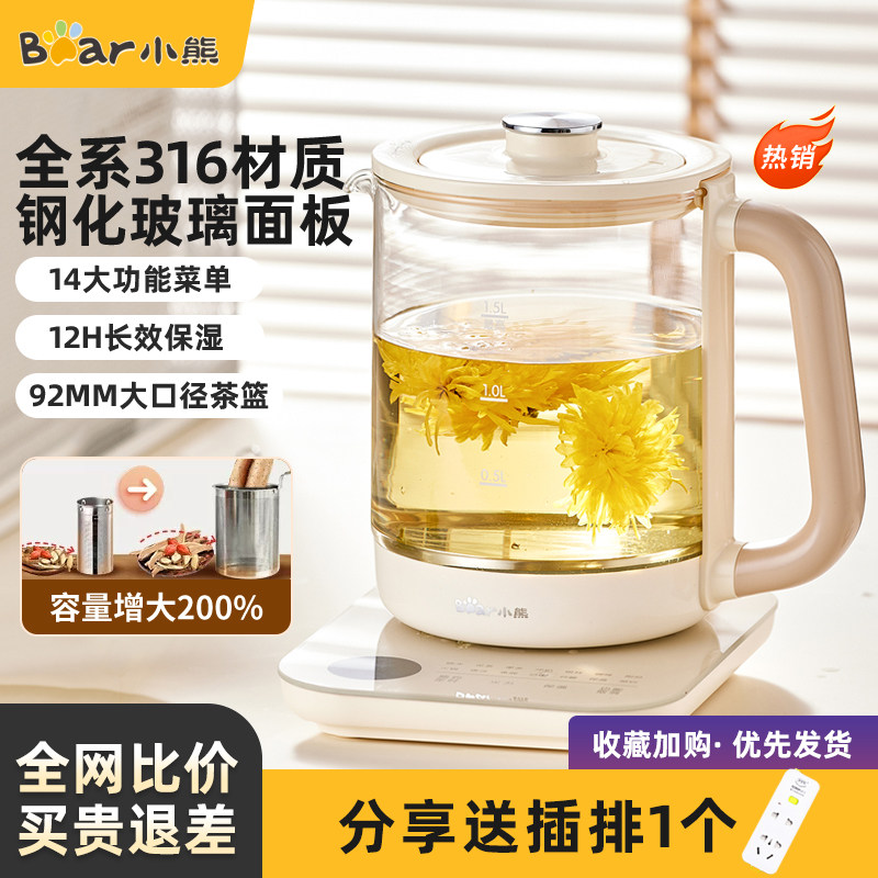 小熊养生壶家用多功能煮茶器办公室小型玻璃泡茶花茶烧水壶煮茶壶