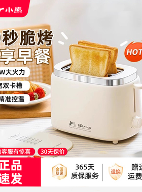 小熊多士炉面包机三明治早餐机家用烤面包机加热吐司机全自动小型