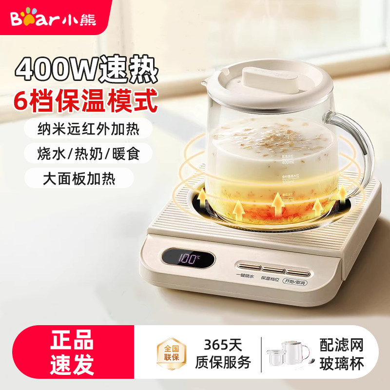小熊保温杯垫恒温杯垫100度加热杯垫可烧水热牛奶神器多功能送礼