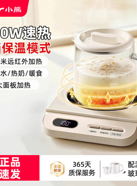 小熊保温杯垫恒温杯垫100度加热