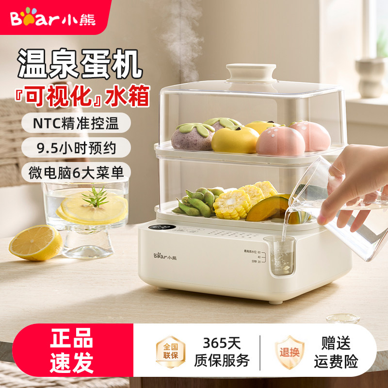 小熊家用多功能煮蛋器温泉蛋机双层6L大容量电蒸锅早餐机蒸煮神器