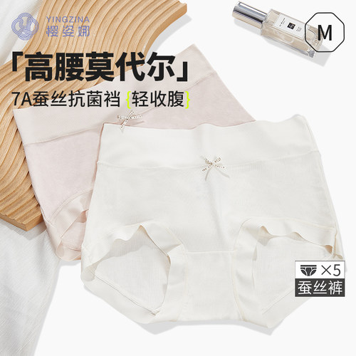 樱姿娜2024新款无痕高腰女士内裤莫代尔蚕丝7A抗菌裆弹力三角裤头