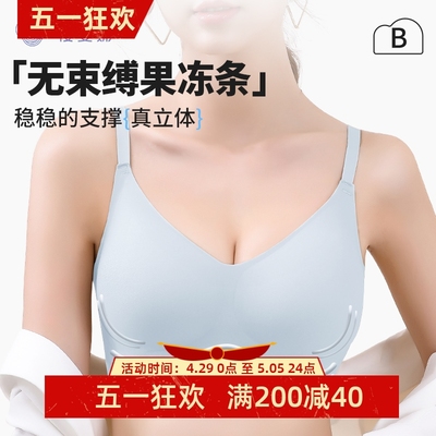 樱姿娜内衣女无痕小胸聚拢果冻条软支撑无钢圈薄款美背收副乳文胸