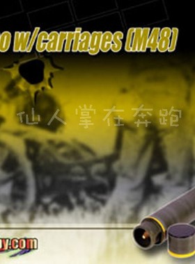 1 6兵人 威龙71375  二战 美军 M48 金属 炮弹 模型 现货