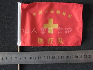 1 6兵人 DID50001 抗震救灾 现代 PLA  医疗兵 旗帜 现货