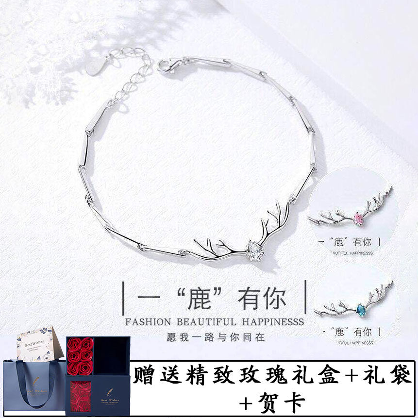 一鹿有你投影手链女轻奢小众设计不掉色饰品创意送女友情人节礼物