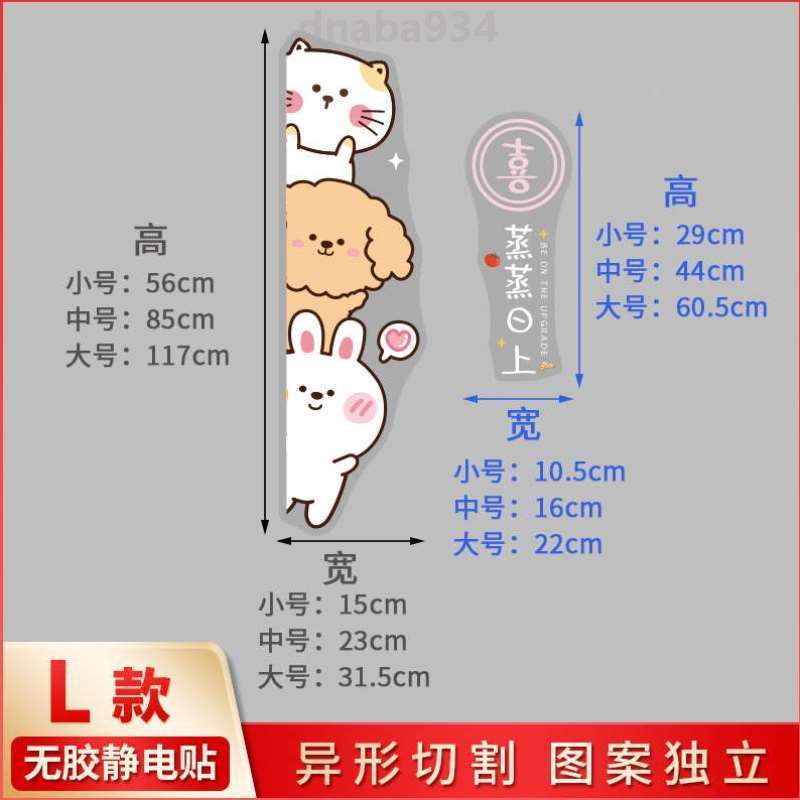 卡通贴纸餐厅装饰贴画厨房推拉玻璃防撞静电三餐移门家用客厅四季图片