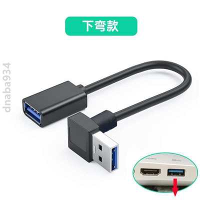 USB延长线数据线.0鼠标直角连接线转接头弯头优上下左右usb3电脑