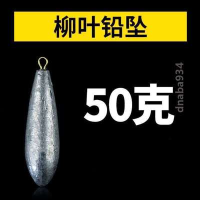 竿坠型带坠环海用品竿坠串渔具吊钓鱼柳铅远投坨铅铅水滴叶型钩抛