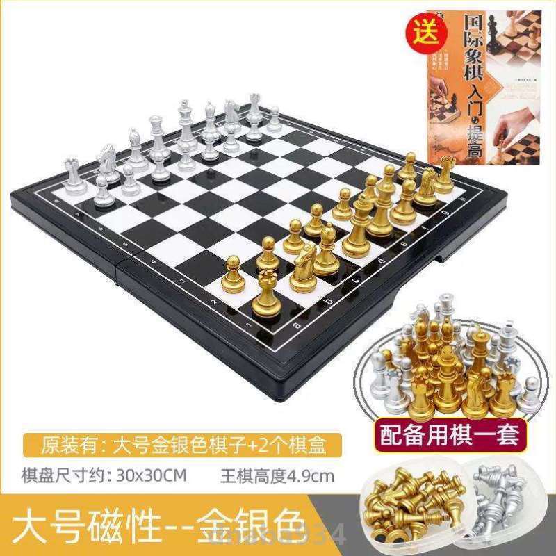 益智玩具便携式斗兽小学生磁性象棋儿童五子棋跳棋类飞行棋折叠