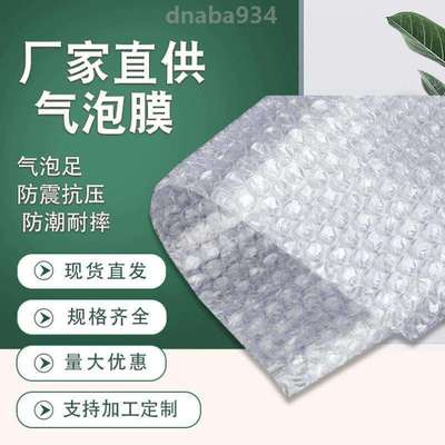 易碎品气泡膜泡沫保护膜填充物包装打包快递珍珠棉卷装纸搬家防碎