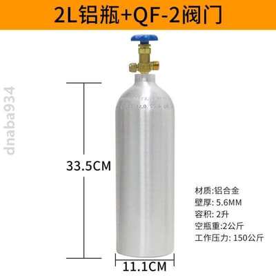 燃气铝合金无缝焊枪焊炬小煤气氧气瓶高压钢瓶氧气瓶铝瓶1L2L4L罐