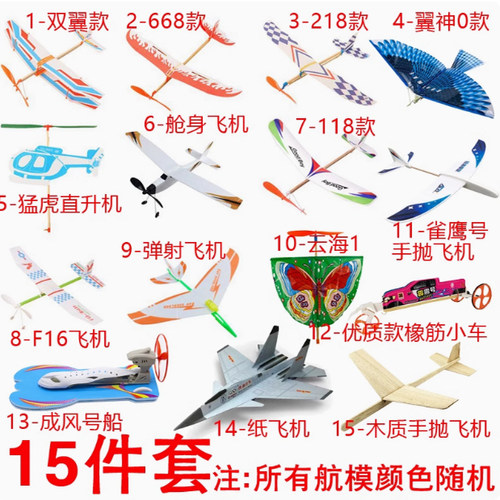 滑翔机航模DIY中小学用品