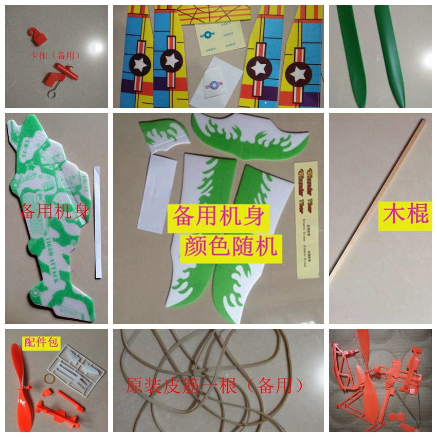 滑翔机滑翔机航模玩具橡皮筋动力