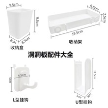 洞洞板配件免打孔壁挂置物架零件专用挂钩通用展示装饰圆孔收纳盒