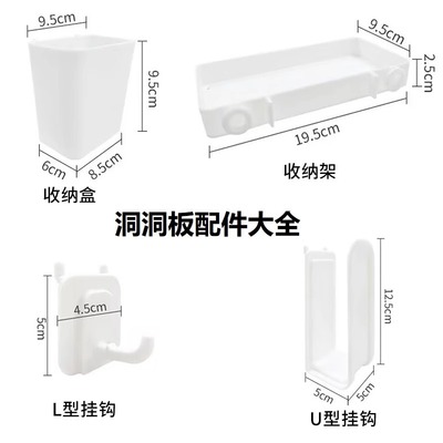洞洞板配件免打孔壁挂收纳盒