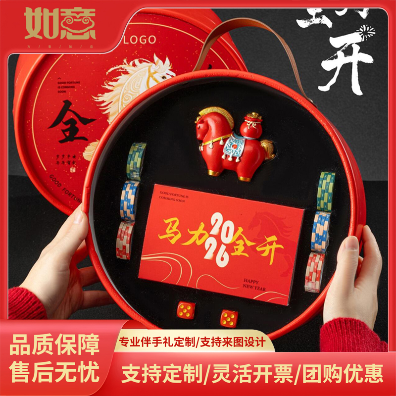 2026新年麻将礼盒马力全开创意伴手礼企业年会客户员工春节礼品