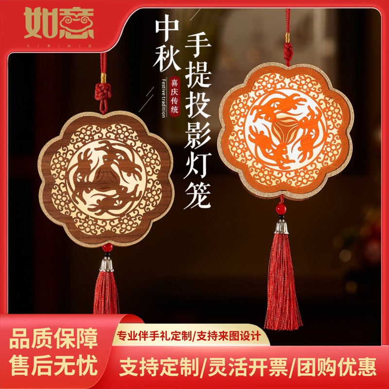 定制中秋小夜灯投影灯笼手提创意礼品国风发光兔子花灯木雕灯台灯