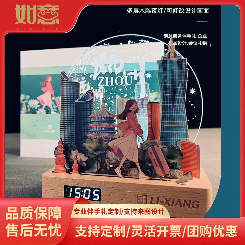 企业商务文创礼品定制多层夜灯可修改画面创意摆件活动会议伴手礼