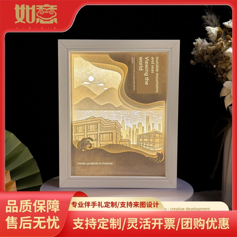 企业单位周年纪念光影纸雕灯文化创意纪念氛围夜灯创意礼品