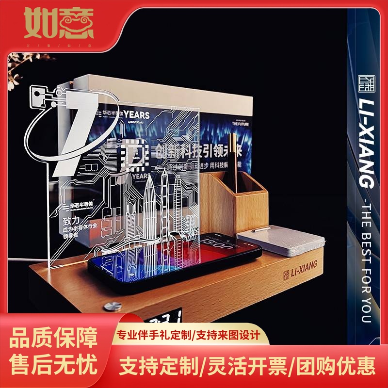 企业入职周年会议伴手礼品办公多功能夜灯无线充笔筒摆件实用定制