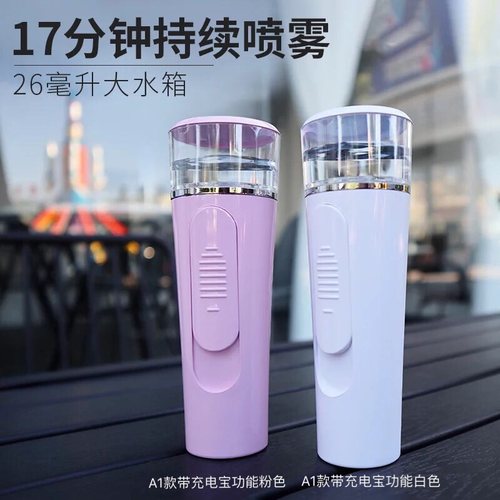 蒸脸器纳米补水喷雾冷喷便携女