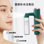 家用小型消毒加湿器纳米喷雾补水仪手持高压美容注氧仪充电便携式