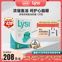 lysi冰岛进口天然深海鱼油有哪些品牌？