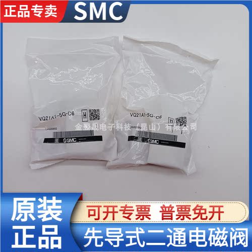 SMC进口电磁阀VQ21A1可定制