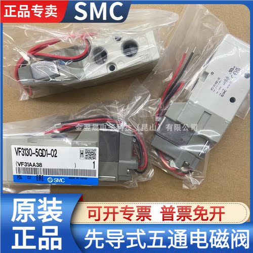 SMC电磁阀VF系列多型号可选