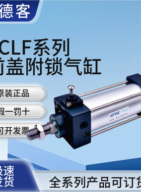 亚德客带锁SCLB气缸SCLF40/50/63/80X25X75X100X150X200X300X500S