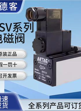 亚德客原装二位/三位五通单双电控电磁阀ESV210 310 410 610 气阀