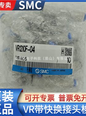SMC双压阀梭阀VR1210/1211/1220