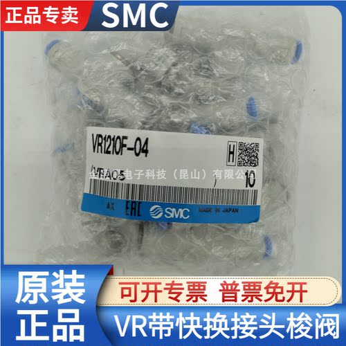 SMC双压阀梭阀VR1210/1211/1220