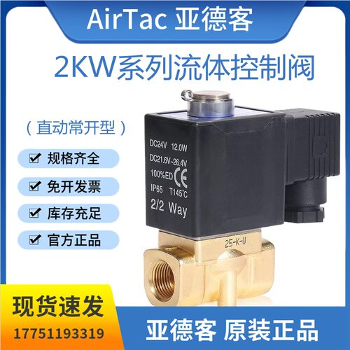 亚德客2KWH系列高压型流体控制阀2KWH030/050-06/08/10/15A/B水阀