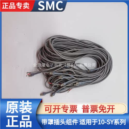 SMC带罩插头组件SY100-68-A