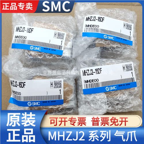 SMC防尘手指气缸MHZJ2系列