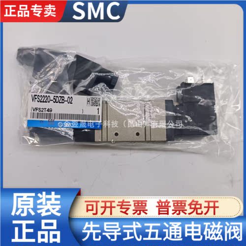 SMC电磁阀VFS2220系列多型号