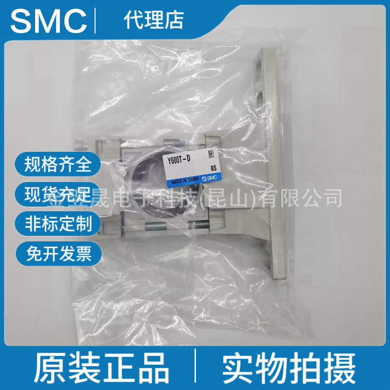 现货SMC原装正品Y600T-D Y400T-D Y300T-D Y200T-D带托架隔板