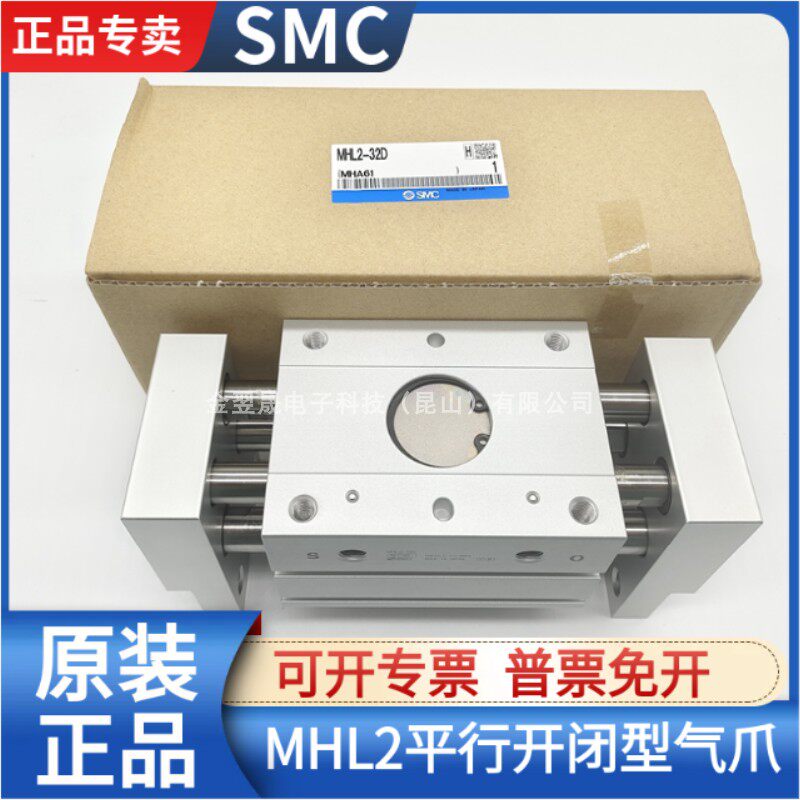 SMC原装夹爪气缸MHL2系列