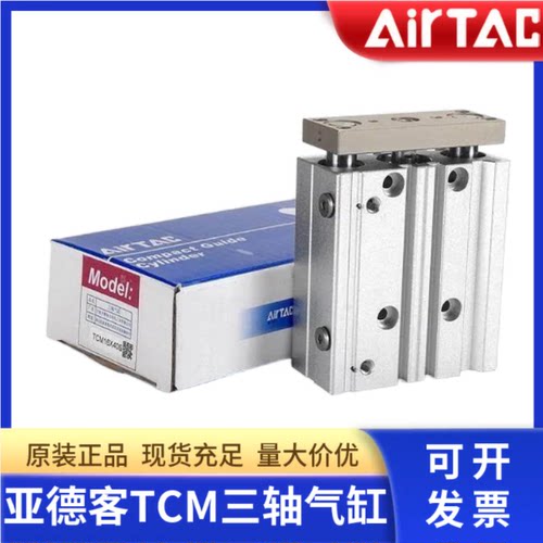 亚德客三轴气缸TCM6X5S